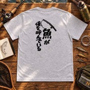 魚へん 漢字一覧 魚種 寿司屋 湯呑み風 和風 筆文字 Tシャツ|バックプリント