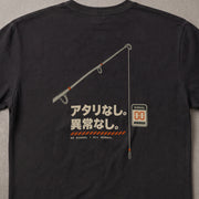 アタリなし。異常なし。 釣り バックプリントTシャツ