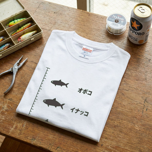 出世魚ブリ Tシャツ 関東版|ワカシ→イナダ→ワラサ→ブリ | CASTMODE