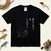 LIGHT SALT GAME | 富士山 堤防 ジグヘッド アジ 描画 Tシャツ【アングラー・釣り好き・イベント・ギフトに最適】