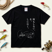 HERABUNA FISHING | 富士山 釣り台 ヘラブナ 浮世絵風 描画 Tシャツ【アングラー・釣り好き・イベント・ギフトに最適】