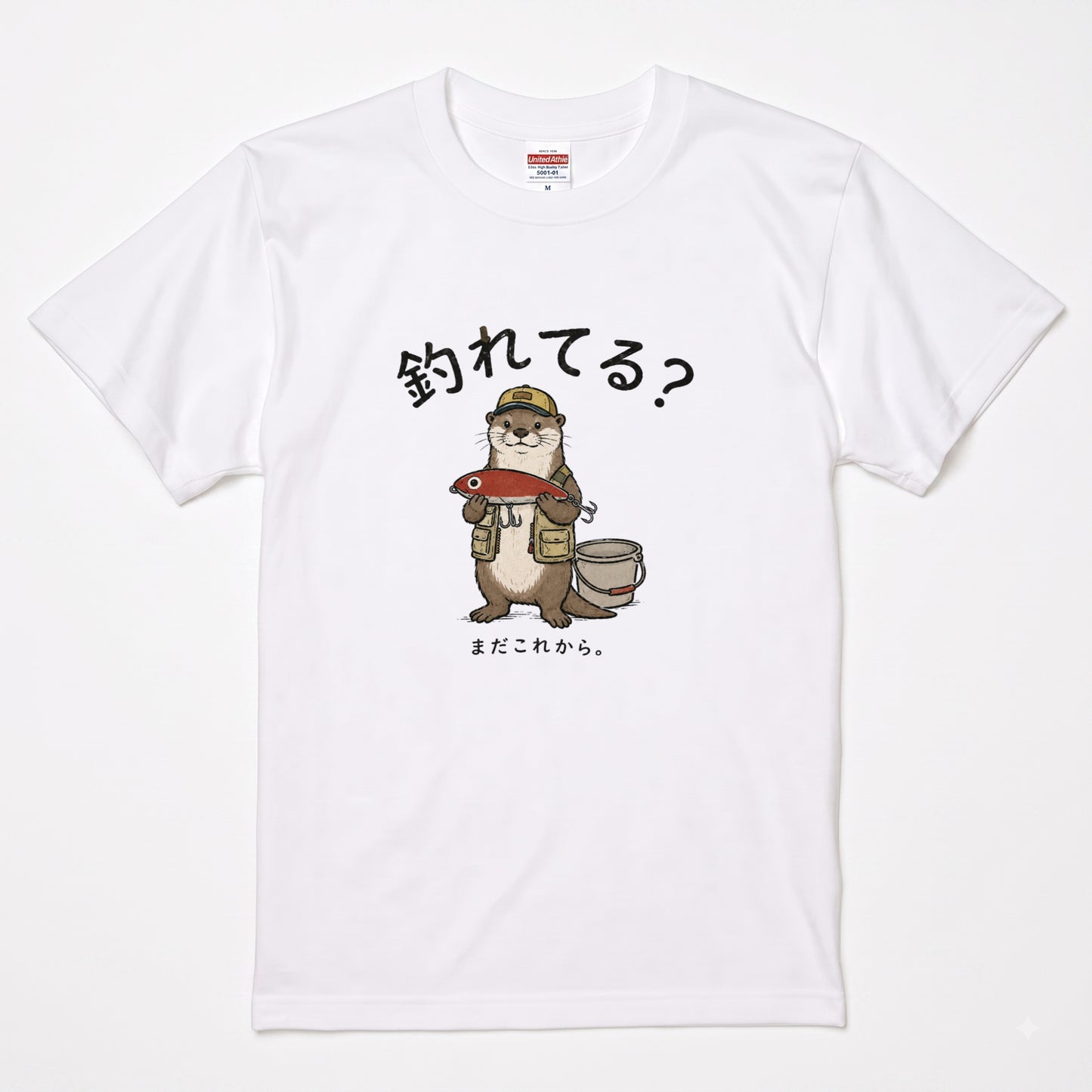 FISHING OTTER | ゆるかわ カワウソ 釣りガール 釣り男子 メッセージ グラフィック Tシャツ【動物雑貨・普段着・キャンプ・ユニセックス・ギフトに最適】
