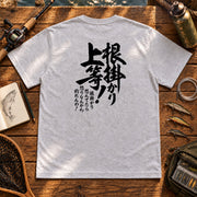 釣り 漢字 魚へん 魚種 筆文字 釣り好き アングラー Tシャツ｜バックプリント