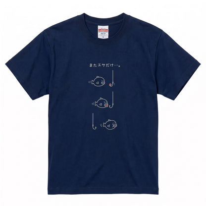 BAIT THIEF | 手描き風 エサ取り名人 魚グラフィック 釣り日常 メッセージ Tシャツ【釣りウェア・アウトドア・普段着・ルームウェア・ユニセックス・ギフトに最適】