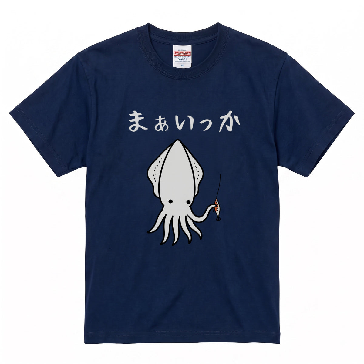 ネイビー まあいっか イカ釣りTシャツ フロントプリント