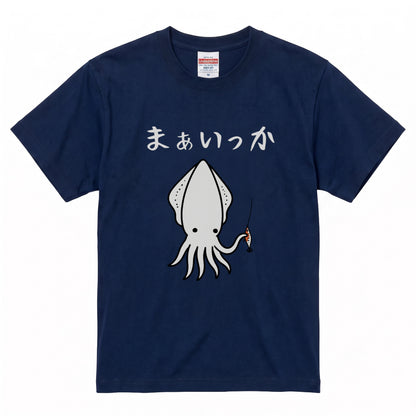 ネイビー まあいっか イカ釣りTシャツ フロントプリント
