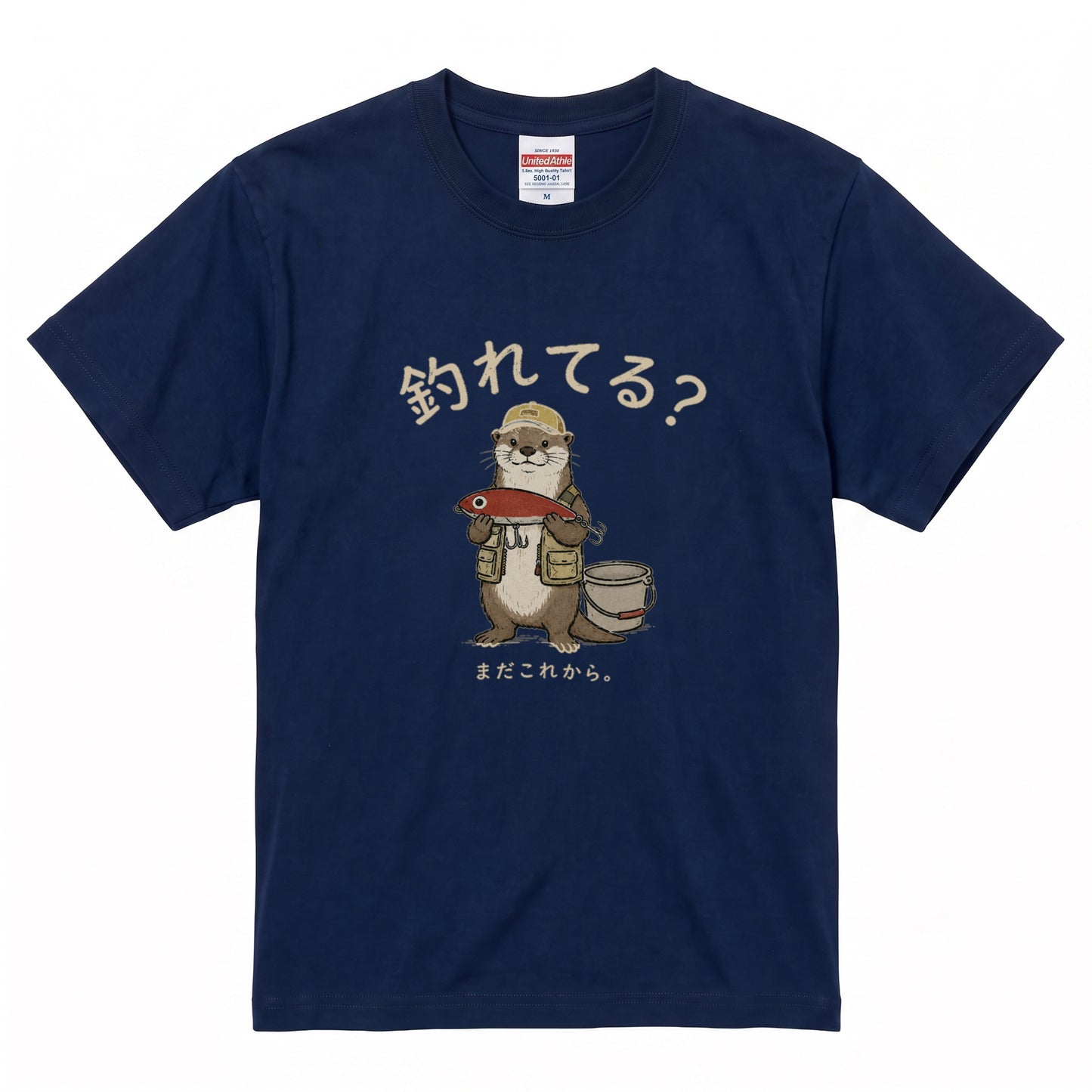 FISHING OTTER | ゆるかわ カワウソ 釣りガール 釣り男子 メッセージ グラフィック Tシャツ【動物雑貨・普段着・キャンプ・ユニセックス・ギフトに最適】