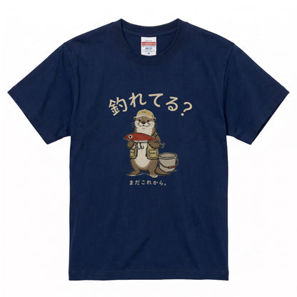 FISHING OTTER | ゆるかわ カワウソ 釣りガール 釣り男子 メッセージ グラフィック Tシャツ【動物雑貨・普段着・キャンプ・ユニセックス・ギフトに最適】