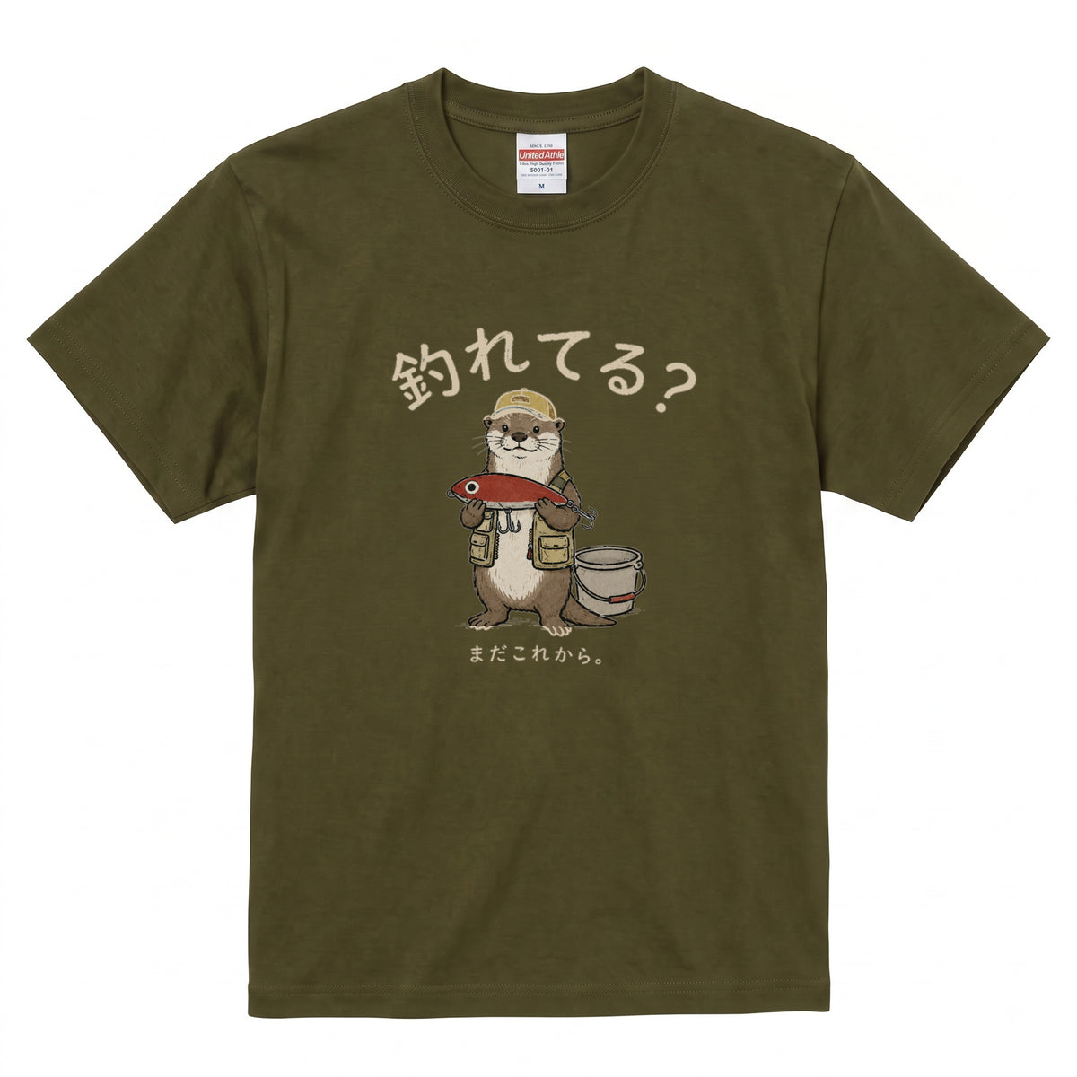 FISHING OTTER | ゆるかわ カワウソ 釣りガール 釣り男子 メッセージ グラフィック Tシャツ【動物雑貨・普段着・キャンプ・ユニセックス・ギフトに最適】
