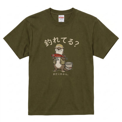 FISHING OTTER | ゆるかわ カワウソ 釣りガール 釣り男子 メッセージ グラフィック Tシャツ【動物雑貨・普段着・キャンプ・ユニセックス・ギフトに最適】