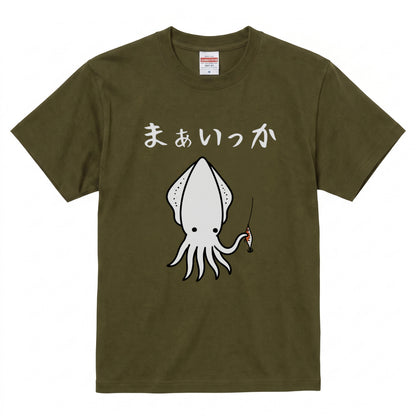 オリーブ まあいっか イカ釣りTシャツ フロントプリント