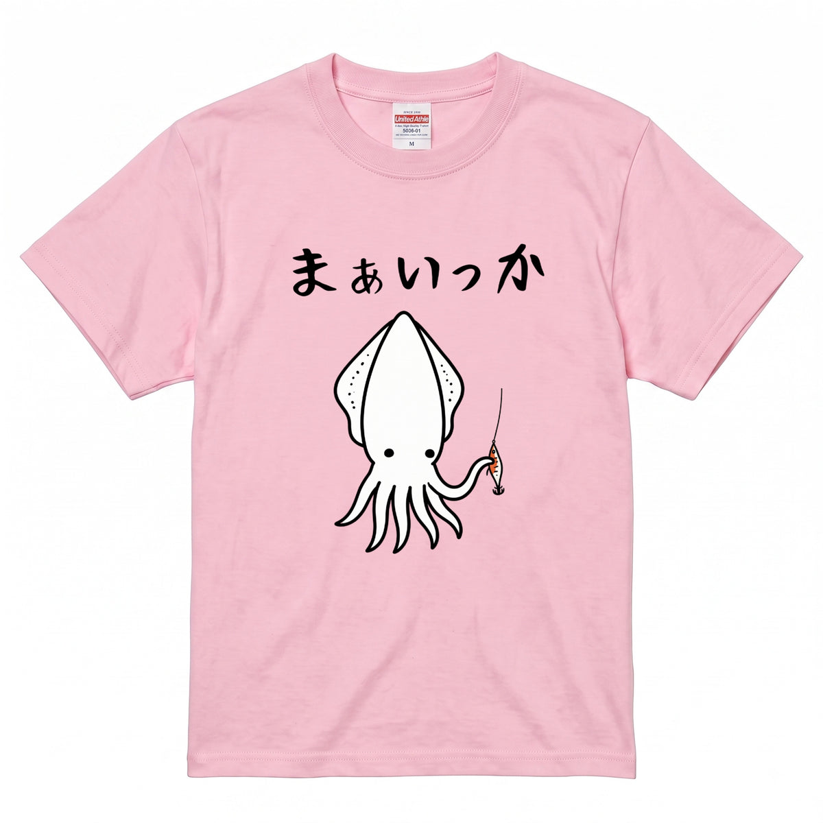 ピンク まあいっか イカ釣りTシャツ フロントプリント