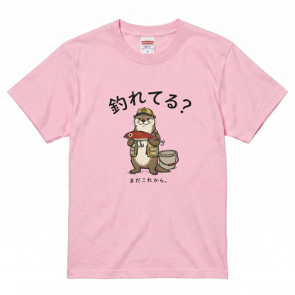 FISHING OTTER | ゆるかわ カワウソ 釣りガール 釣り男子 メッセージ グラフィック Tシャツ【動物雑貨・普段着・キャンプ・ユニセックス・ギフトに最適】