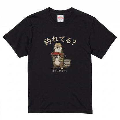 FISHING OTTER | ゆるかわ カワウソ 釣りガール 釣り男子 メッセージ グラフィック Tシャツ【動物雑貨・普段着・キャンプ・ユニセックス・ギフトに最適】