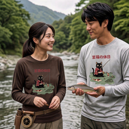 至福の休日 | 黒猫 釣り 和風 レトロ 浮世絵風 おもしろ かわいい グラフィック 長袖Tシャツ【猫雑貨・釣り・カジュアル・ギフトに最適】