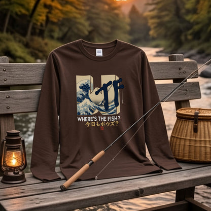 WHERE'S THE FISH | 今日もボウズ？ 釣り ギャグ おもしろ 和風 波 イラスト 長袖Tシャツ【釣り好き・アングラー・釣りウェア・プレゼントに最適】