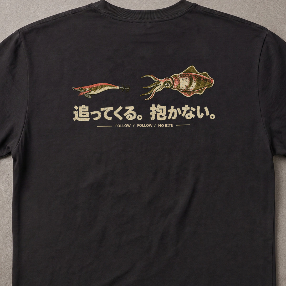 追ってくる。抱かない。 エギング アオリイカ バックプリントTシャツ