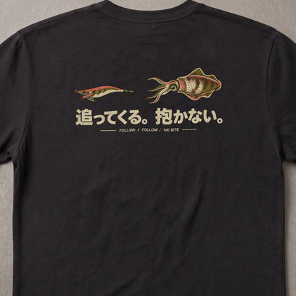 追ってくる。抱かない。 エギング アオリイカ バックプリントTシャツ
