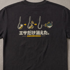 エサだけ消えた。 フグ 釣り バックプリントTシャツ