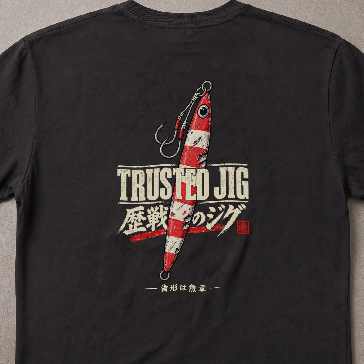 TRUSTED JIG 歴戦のジグ 釣り Tシャツ ｜バックプリント