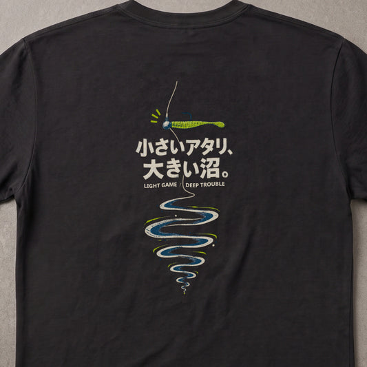 小さいアタリ、大きい沼。 ライトゲーム バックプリントTシャツ