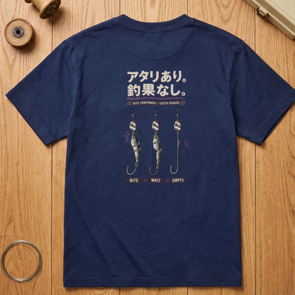 アタリあり。釣果なし。 釣り バックプリントTシャツ
