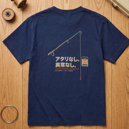 アタリなし。異常なし。 釣り バックプリントTシャツ