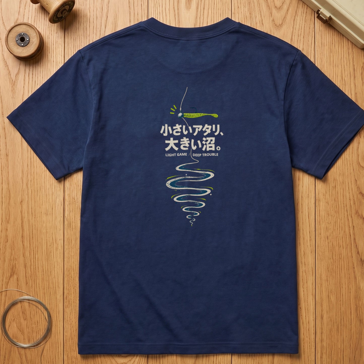 小さいアタリ、大きい沼。 ライトゲーム バックプリントTシャツ