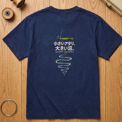 小さいアタリ、大きい沼。 ライトゲーム バックプリントTシャツ