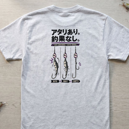 アタリあり。釣果なし。 釣り バックプリントTシャツ