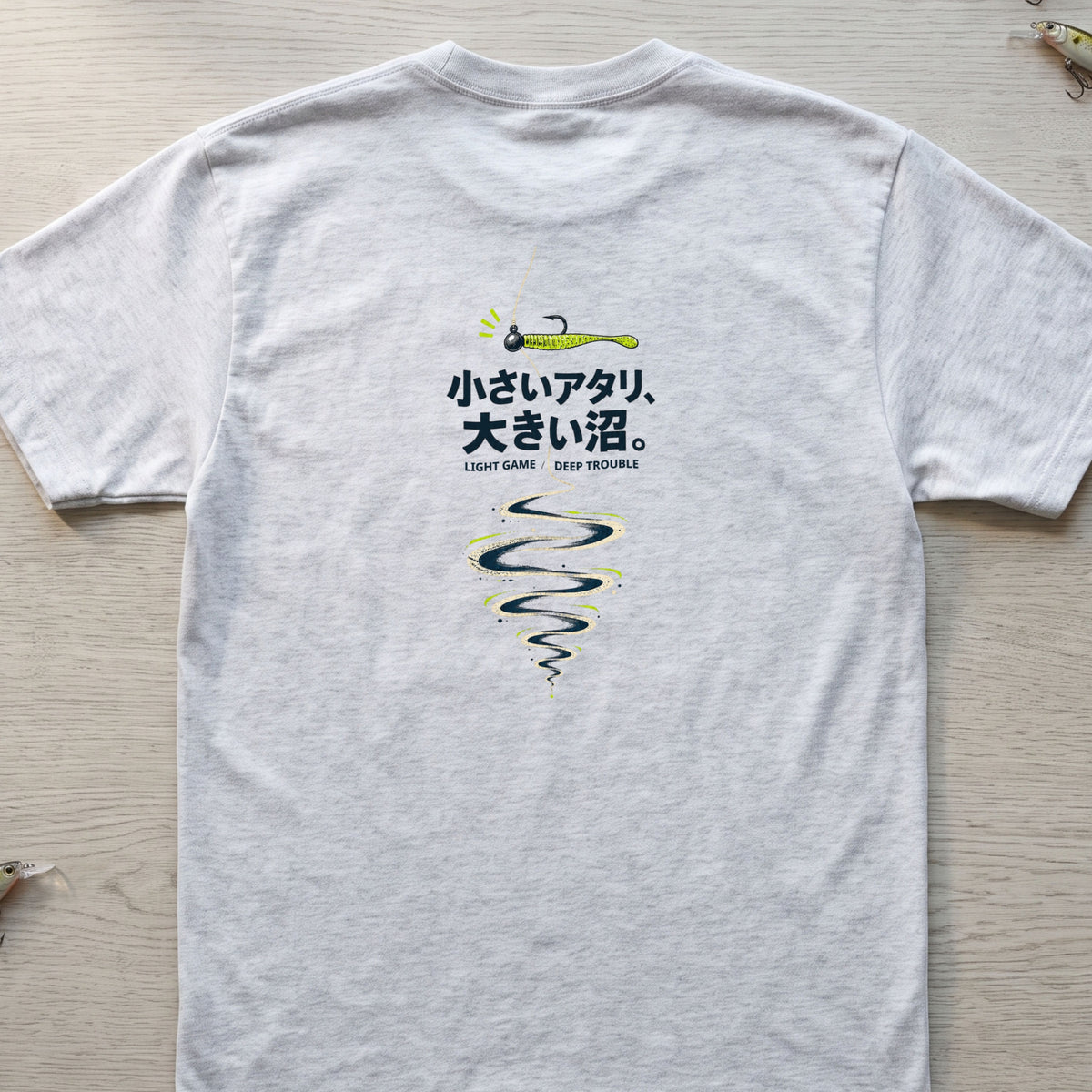 小さいアタリ、大きい沼。 ライトゲーム バックプリントTシャツ