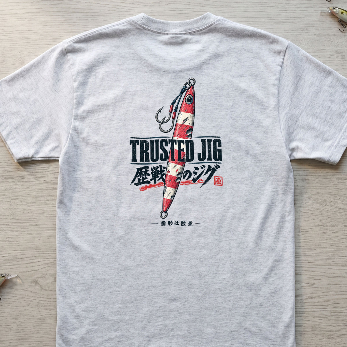 TRUSTED JIG 歴戦のジグ 釣り Tシャツ ｜バックプリント