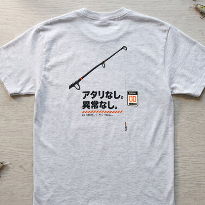 アタリなし。異常なし。 釣り バックプリントTシャツ
