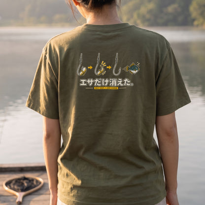 エサだけ消えた。 フグ 釣り バックプリントTシャツ