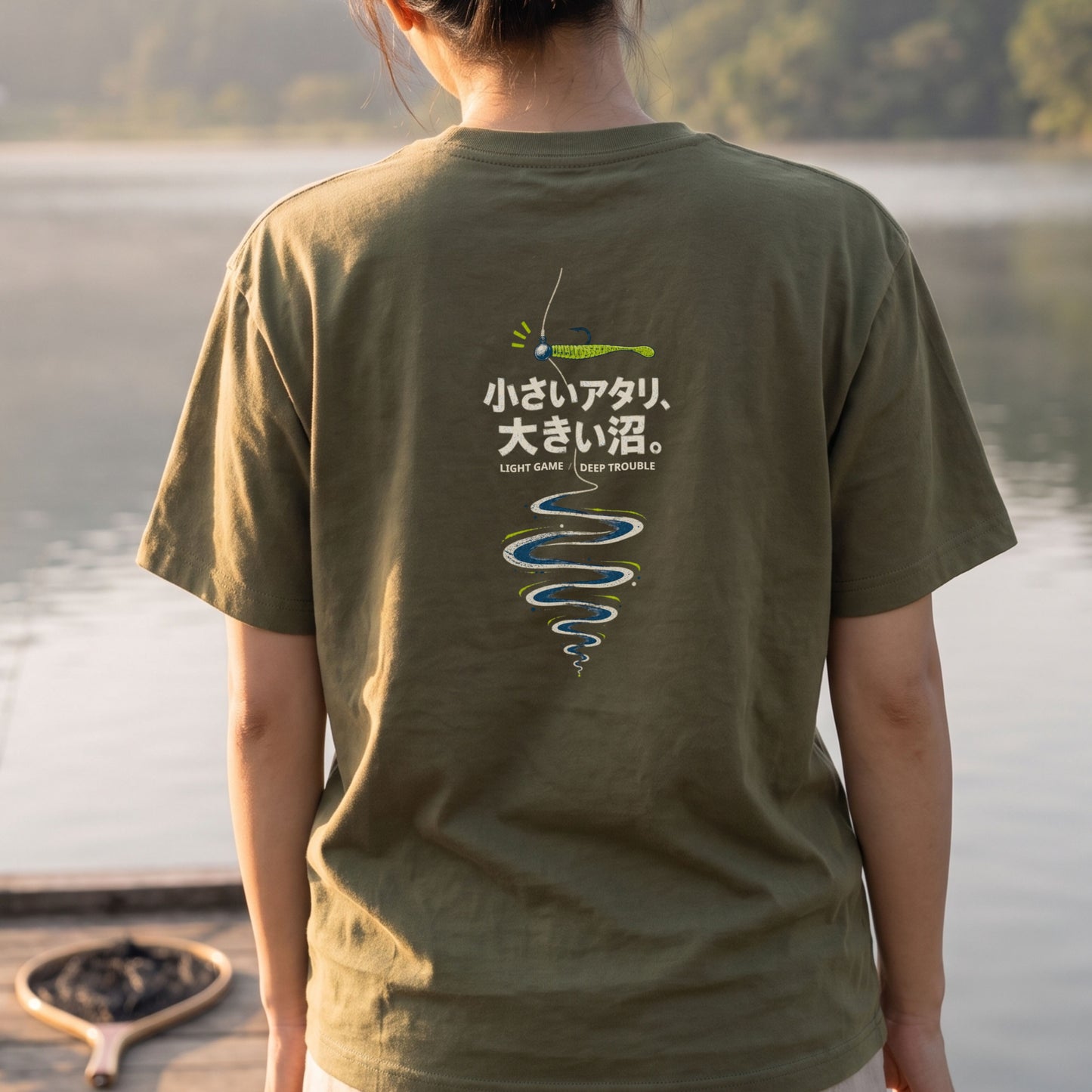小さいアタリ、大きい沼。 ライトゲーム バックプリントTシャツ