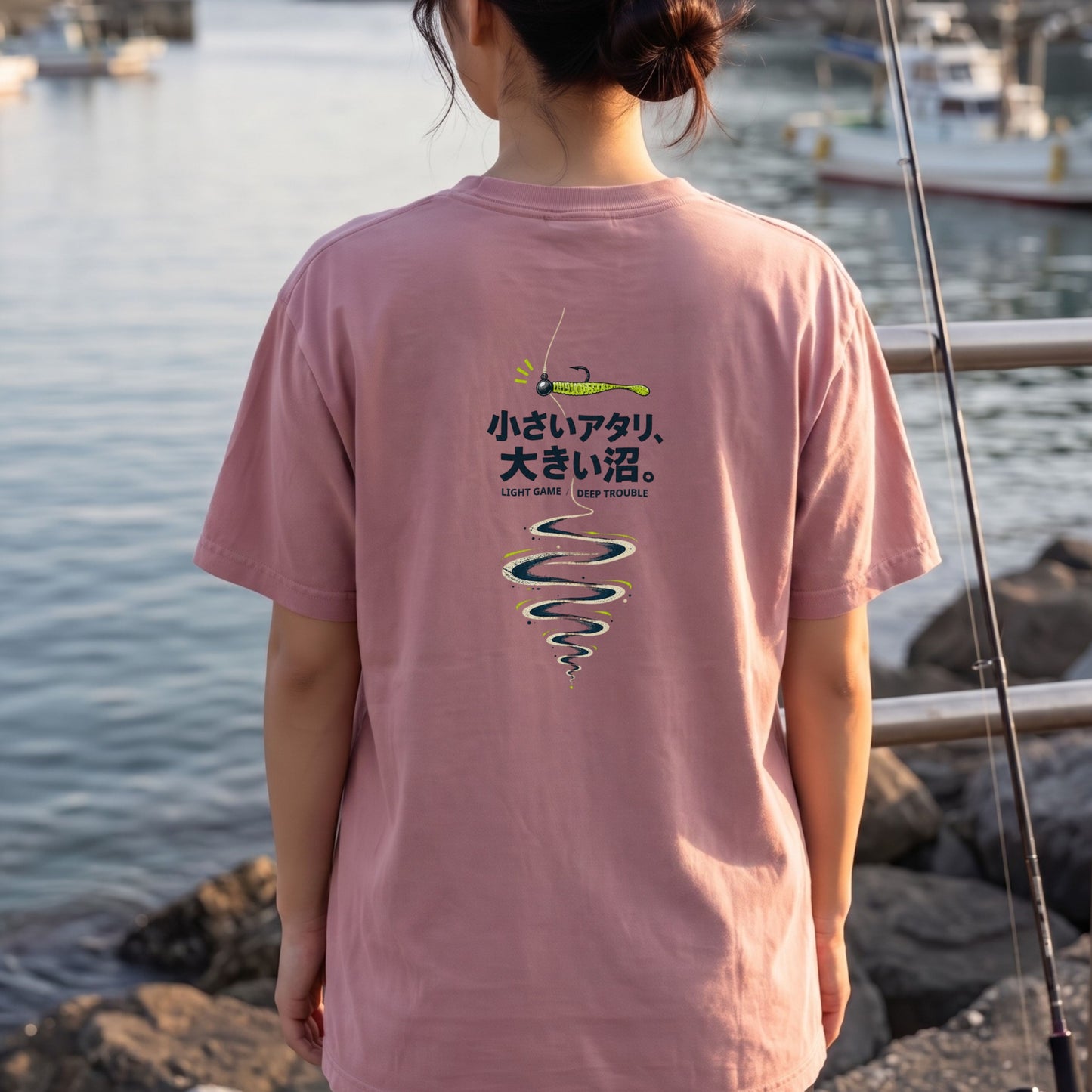 小さいアタリ、大きい沼。 ライトゲーム バックプリントTシャツ