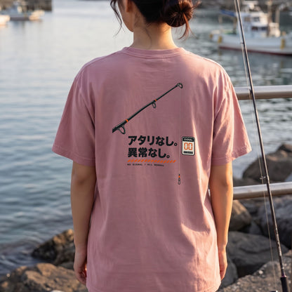 アタリなし。異常なし。 釣り バックプリントTシャツ