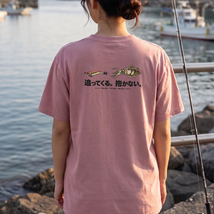 追ってくる。抱かない。 エギング アオリイカ バックプリントTシャツ