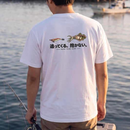 追ってくる。抱かない。 エギング アオリイカ バックプリントTシャツ