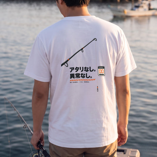アタリなし。異常なし。 釣り バックプリントTシャツ