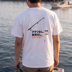 アタリなし。異常なし。 釣り バックプリントTシャツ