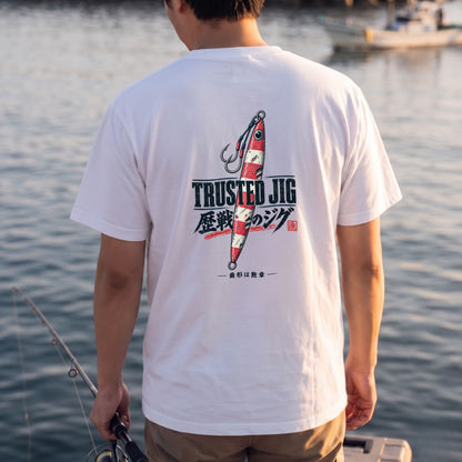 TRUSTED JIG 歴戦のジグ 釣り Tシャツ ｜バックプリント