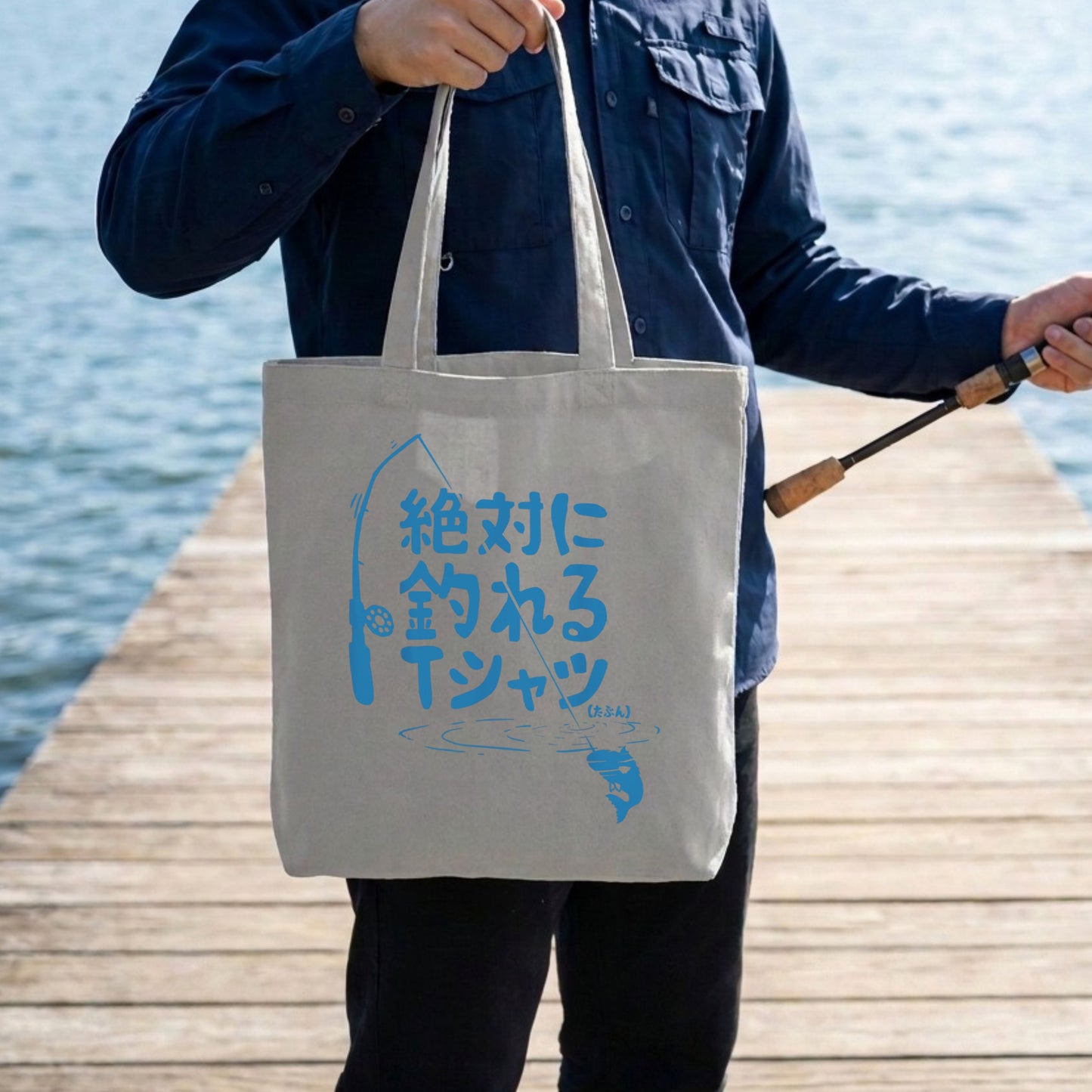 【絶対に釣れるTシャツ（たぶん）】キャンバストートバッグ | CASTMODE
