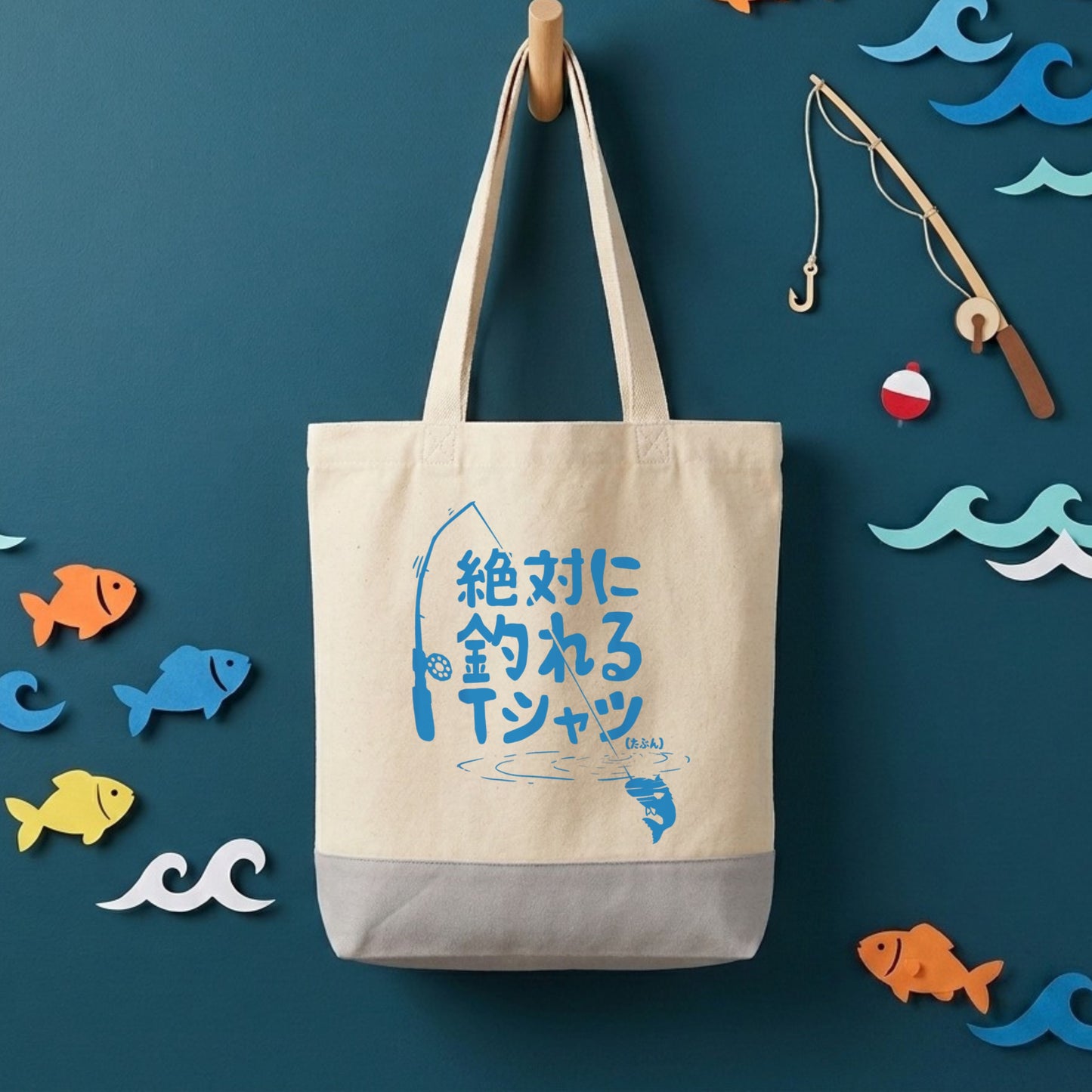 【絶対に釣れるTシャツ（たぶん）】キャンバストートバッグ | CASTMODE