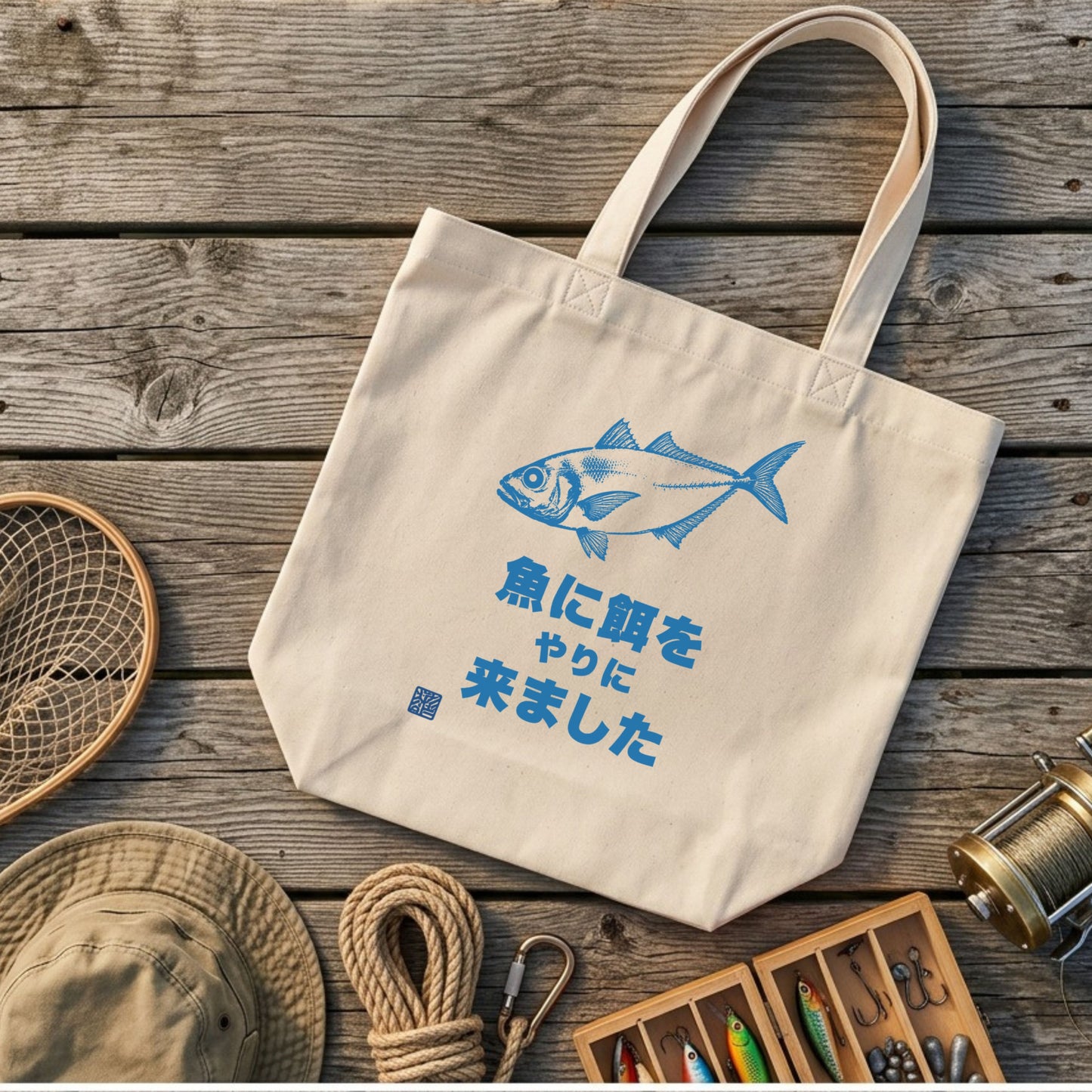 【魚に餌をやりに来ました】キャンバストートバッグ | CASTMODE