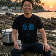 魚信（ぎょしん）Tシャツ｜アタリの一瞬を刻む胸ワンポイント | CASTMODE