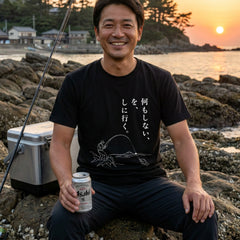 ISO FISHING | 富士山 磯釣り メジナ クロダイ 描画 Tシャツ【アングラー・釣り好き・イベント・ギフトに最適】