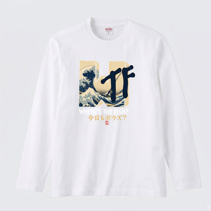 WHERE'S THE FISH | 今日もボウズ？ 釣り ギャグ おもしろ 和風 波 イラスト 長袖Tシャツ【釣り好き・アングラー・釣りウェア・プレゼントに最適】