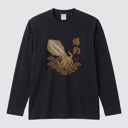 爆釣祈願 | 和柄 アオリイカ 烏賊 エギング 波 浮世絵風 筆文字 釣り グラフィック 長袖Tシャツ【釣り雑貨・海釣り・エギング・カジュアル・ギフトに最適】