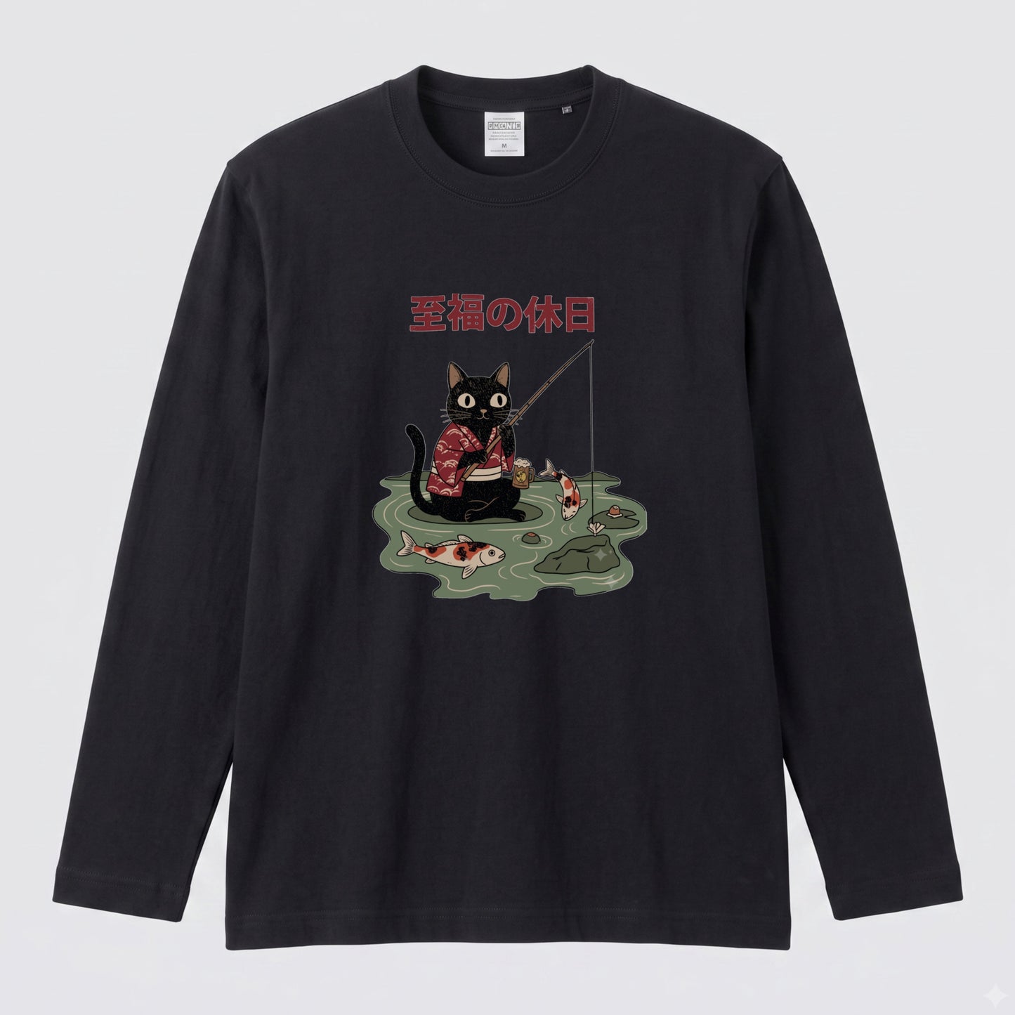 至福の休日 | 黒猫 釣り 和風 レトロ 浮世絵風 おもしろ かわいい グラフィック 長袖Tシャツ【猫雑貨・釣り・カジュアル・ギフトに最適】
